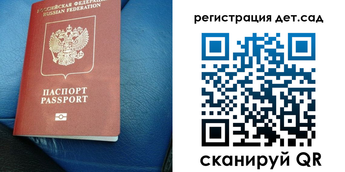 прописка для кредита в Красном Куте