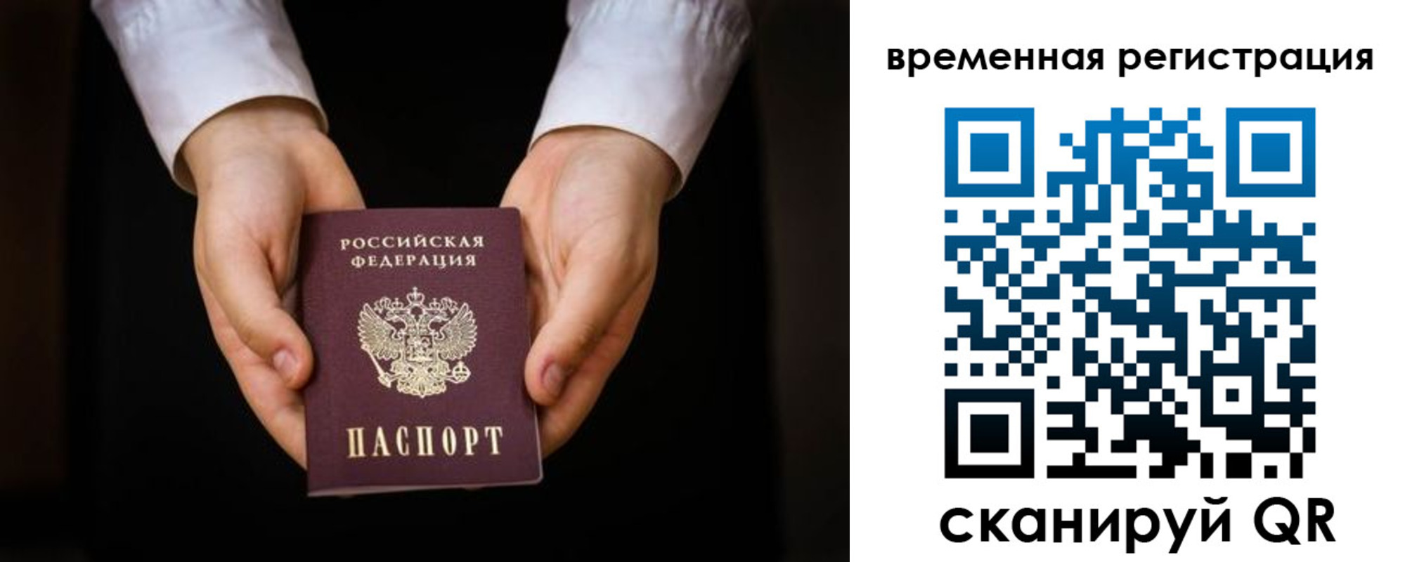 прописка иностранных граждан в Красном Куте