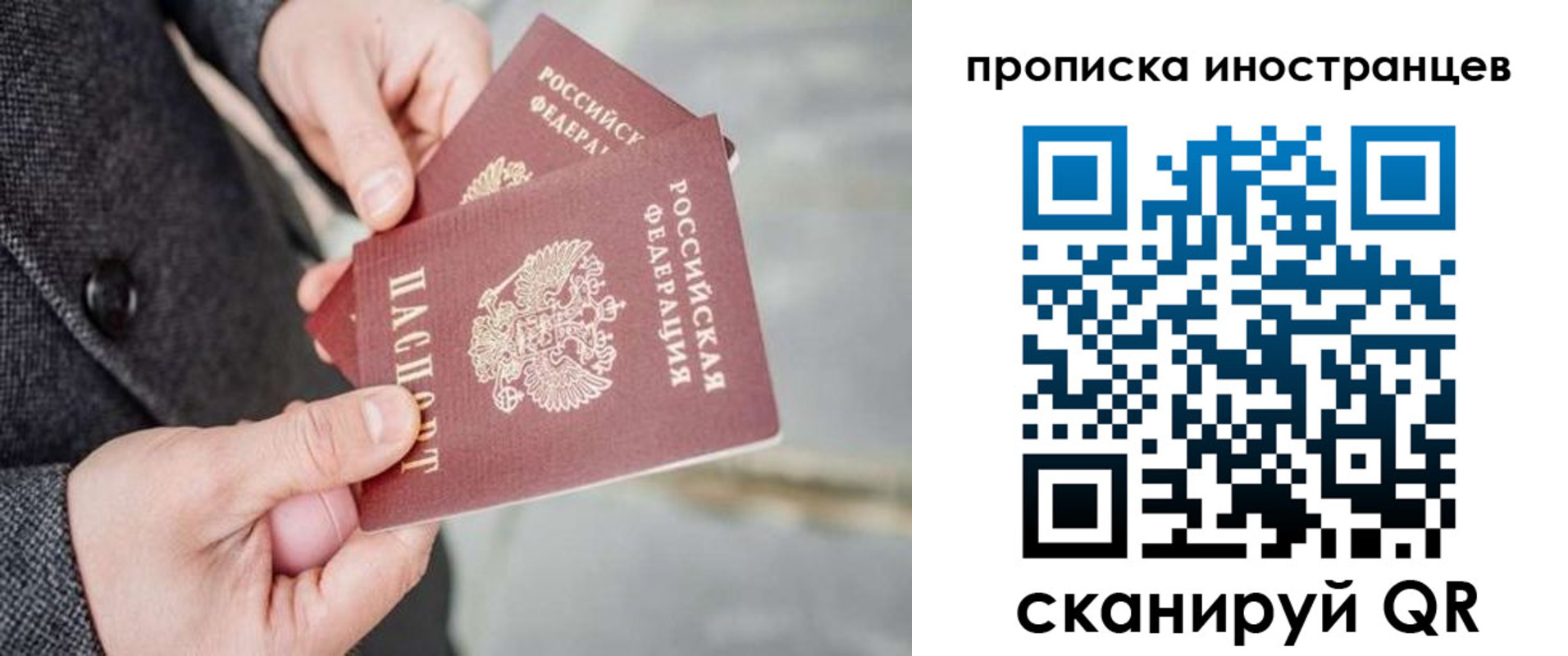прописка для школы в Красном Куте