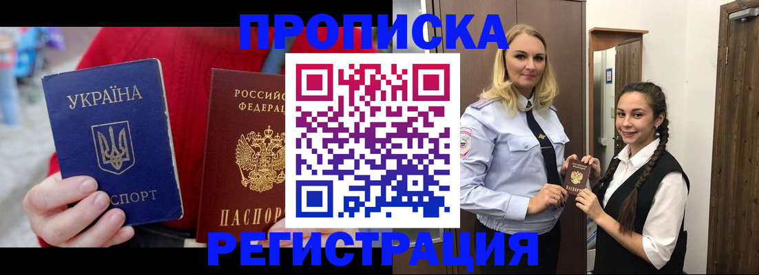 найти адрес прописки в Красном Куте