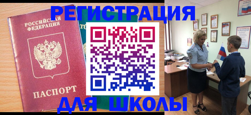 временная регистрация 2025 в Красном Куте