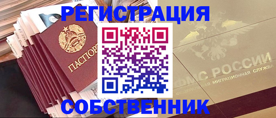 найти адрес прописки в Красном Куте