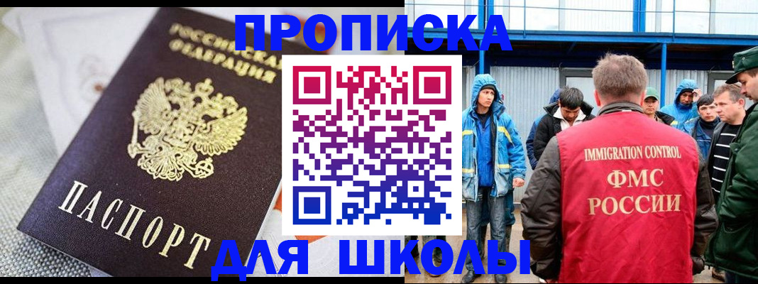 прописка от собственника в Красном Куте